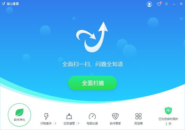 金山毒霸青春版下载截图3