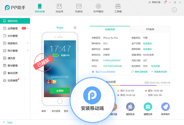 PP助手2019老版下载 第2张图片