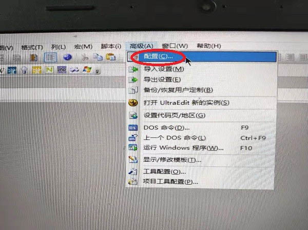 UltraEdit30破解版使用方法3