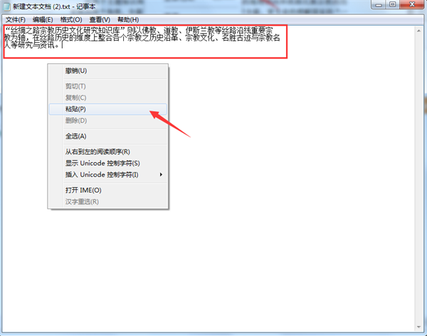 福昕pdf阅读器精简优化版使用教程截图5