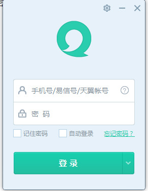 易信绿色版使用方法截图1