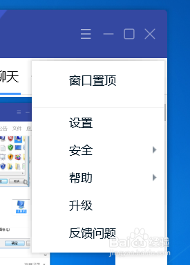 腾讯Tim怎么设置自动锁定Tim截图3