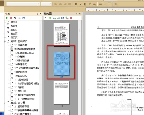 极速PDF阅读器最新版怎么使用pdf格式的文件4