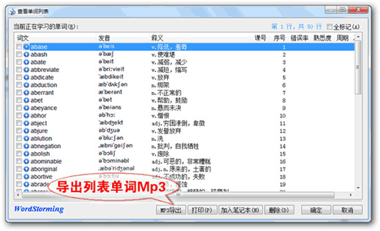 单词风暴电脑版语音朗读和导出教程截图4