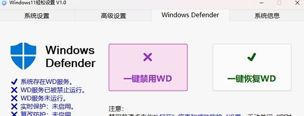 Win11轻松设置软件2