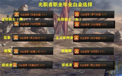 DNF全职业白金徽章选择大全 不同职业的白金徽章选择攻略[多图]图片6