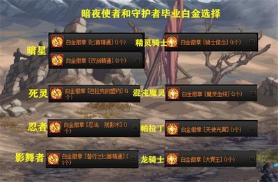 DNF全职业白金徽章选择大全 不同职业的白金徽章选择攻略[多图]图片7