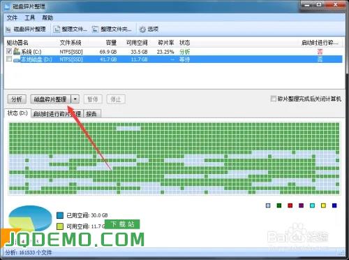 GlaryUtilities Pro免激活版使用方法5