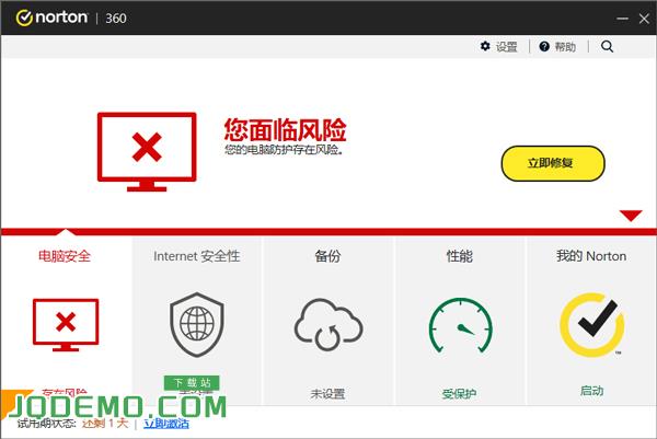 诺顿防病毒软件电脑版怎么安装使用截图4