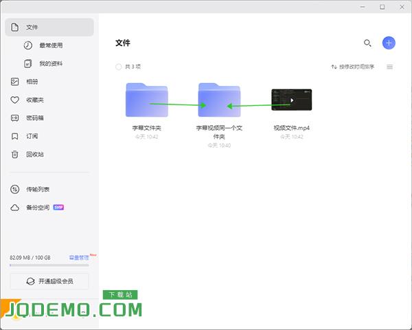 阿里云盘最新版本2.3.9破解版如何添加字幕2