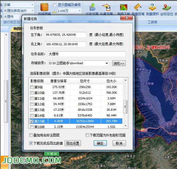 91卫图助手电脑版下载历史影像地图教程截图5