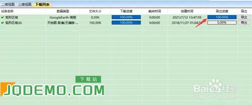 91卫图助手怎么下载高程地图截图6