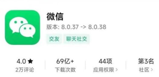 微信8.038更新了什么功能 8.038更新功能介绍