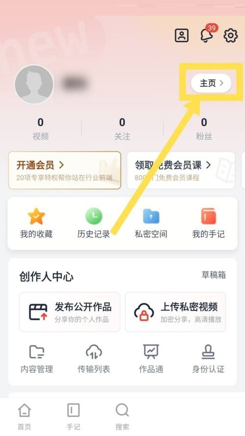 新片场怎么添加职业 添加职业方法介绍