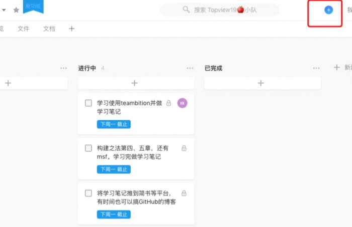 teambition怎么加入别人的项目 加入别人的项目方法介绍