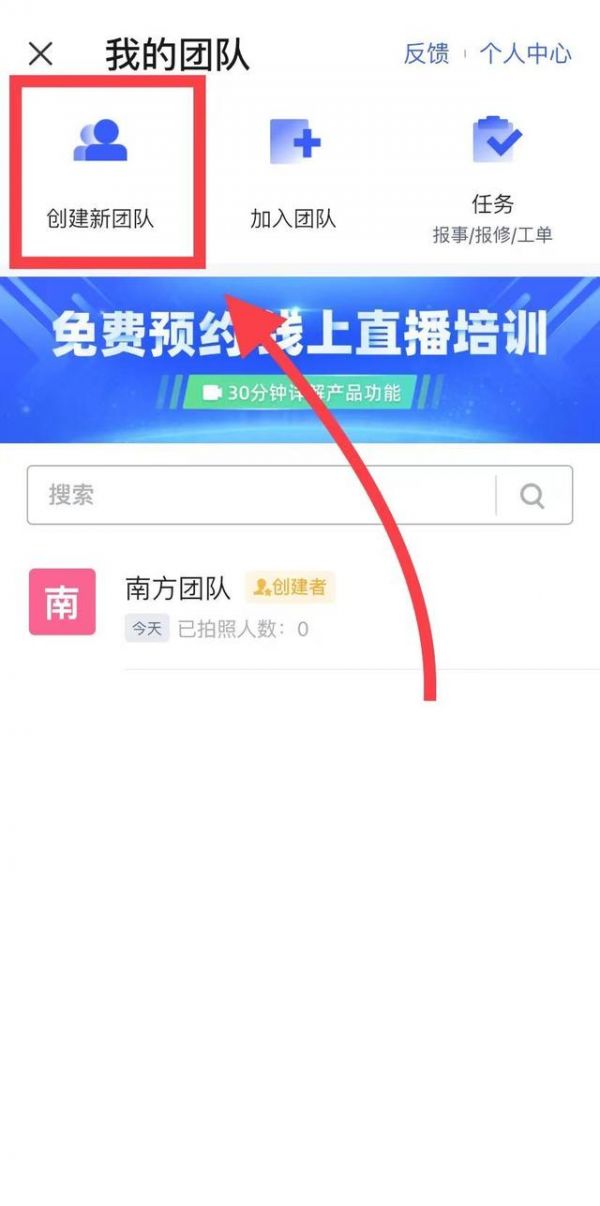 马克水印相机加入团队怎么操作