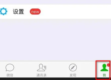 微信下拉音乐和音频怎么关闭 下拉音乐和音频关闭方法介绍