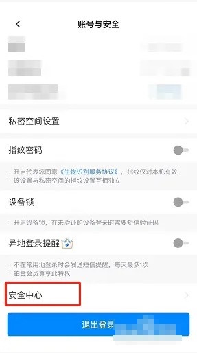 天翼云盘注销账号怎么操作