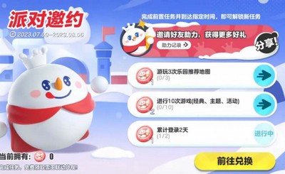 蛋仔派对蜜雪冰城联动皮肤怎么获得 详细获取攻略分享