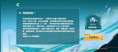 以下哪点是移动战垒和电磁战参的不同点 cf手游战垒驾照考试第九题答案[多图]图片4