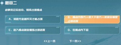 cf手游战垒驾照考试答案大全 穿越火线手游战垒驾照考试答案分享[多图]图片3