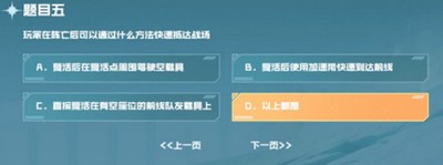 cf手游战垒驾照考试答案大全 穿越火线手游战垒驾照考试答案分享[多图]图片6