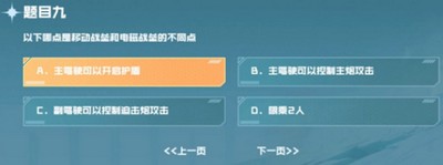 cf手游战垒驾照考试答案大全 穿越火线手游战垒驾照考试答案分享[多图]图片10