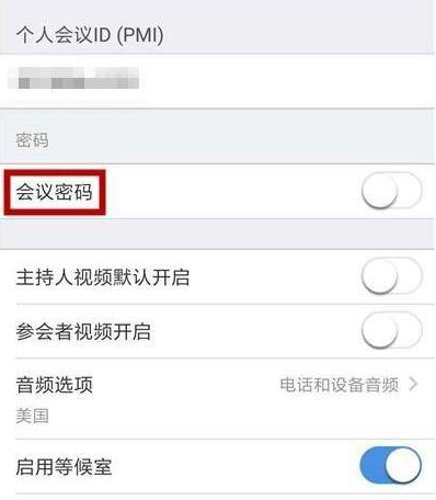 Zoom视频会议怎么设置会议密码