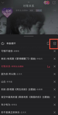 咪咕音乐怎么一键删除播放列表歌曲