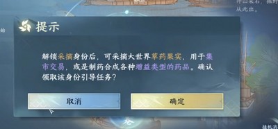 《逆水寒手游》精炼矿石获取攻略