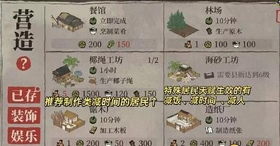 江南百景图椰子岛开荒角色选择建议