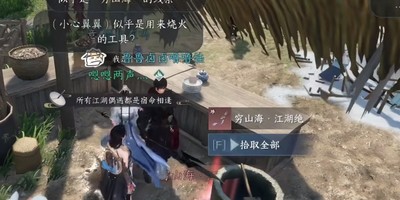 逆水寒手游穷山海武器怎么获得 穷山海武器获取方法[多图]图片4