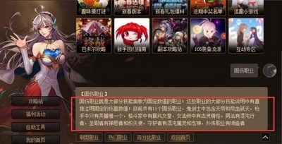 DNF固伤职业怎么选 详细选择攻略分享