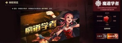 dnf固伤职业有哪些2023 固伤职业介绍[多图]图片4