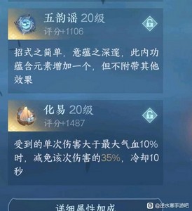 逆水寒手游怎么提升功力 快速提升功力方法介绍[多图]图片2