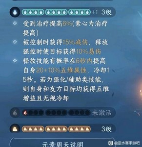 逆水寒手游怎么提升功力 快速提升功力方法介绍[多图]图片3