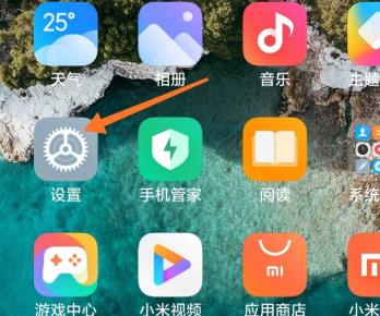 miui12健康在什么地方 健康详细位置一览