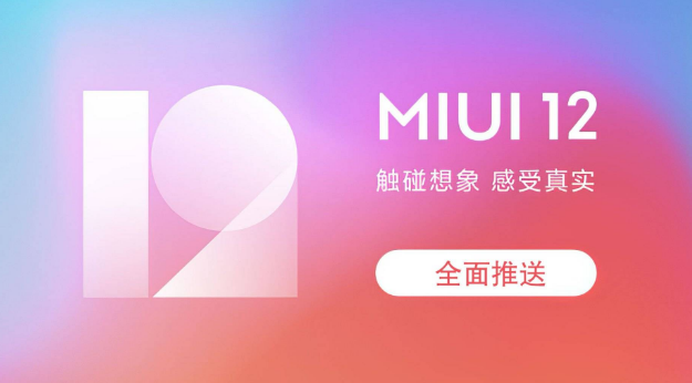 miui12亮度怎么调节 亮度调节方法介绍