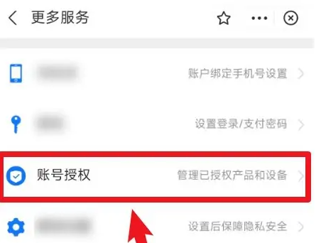 百度极速版解绑支付宝怎么操作