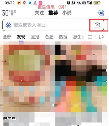 百度如何进行搜图识图 进行搜图识图教程一览