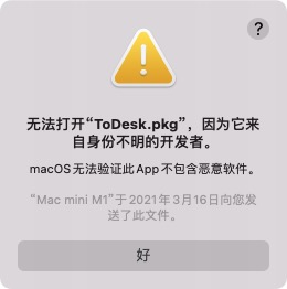 Mac怎么安装使用todesk 安装使用todesk方法介绍