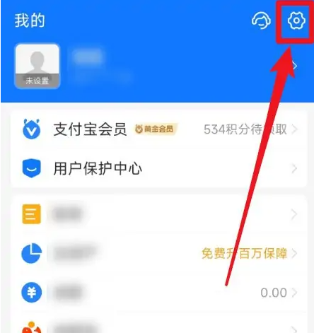 百度极速版解绑支付宝怎么操作