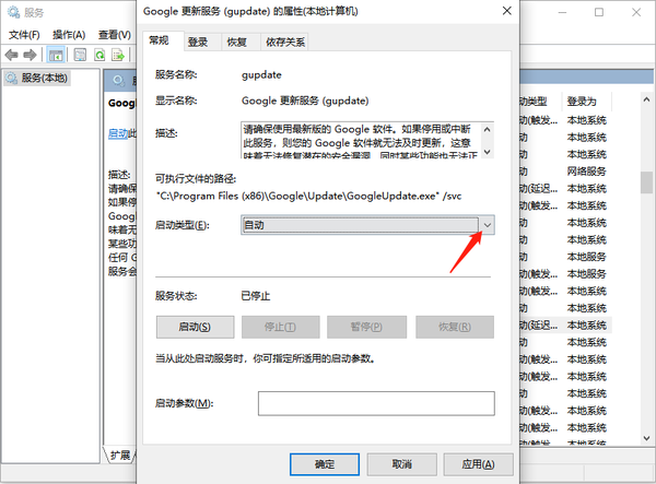 谷歌浏览器更新到最新版本教程_提示无法启动更新检查怎么办