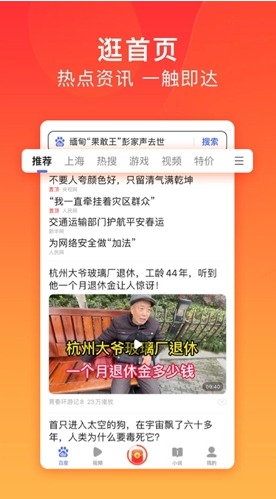 百度极速版怎么关掉金币到账的声音 关掉金币到账的声音方法介绍