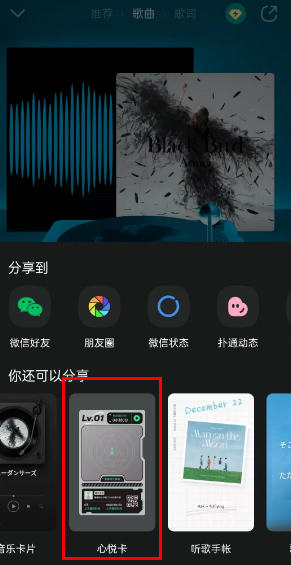 QQ音乐怎么获取心悦卡