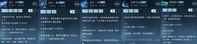 《逆水寒手游》碎梦PVE与PVP技能搭配推荐