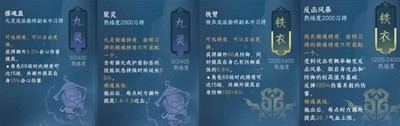 《逆水寒手游》碎梦PVE与PVP技能搭配推荐