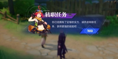 晶核手游魔导士转职任务怎么做 详细完成攻略分享