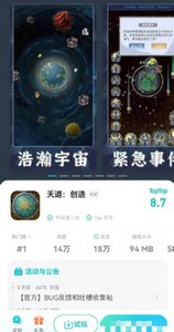 天道创造兑换码大全 最新礼包cdk兑换码分享[多图]图片2