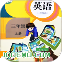 小学英语同步学堂 v2.1.8 